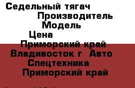 Седельный тягач  Hyundai HD1000  › Производитель ­ Hyundai › Модель ­ HD1000 › Цена ­ 3 550 000 - Приморский край, Владивосток г. Авто » Спецтехника   . Приморский край